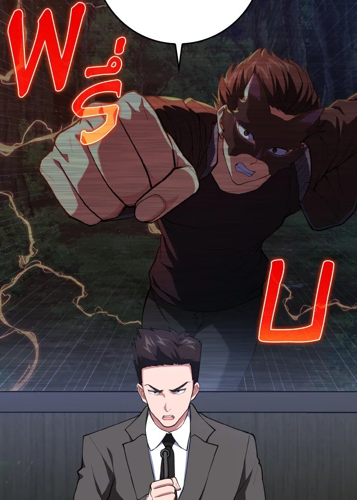 Max Level Player ตอนที่ 73 page 15