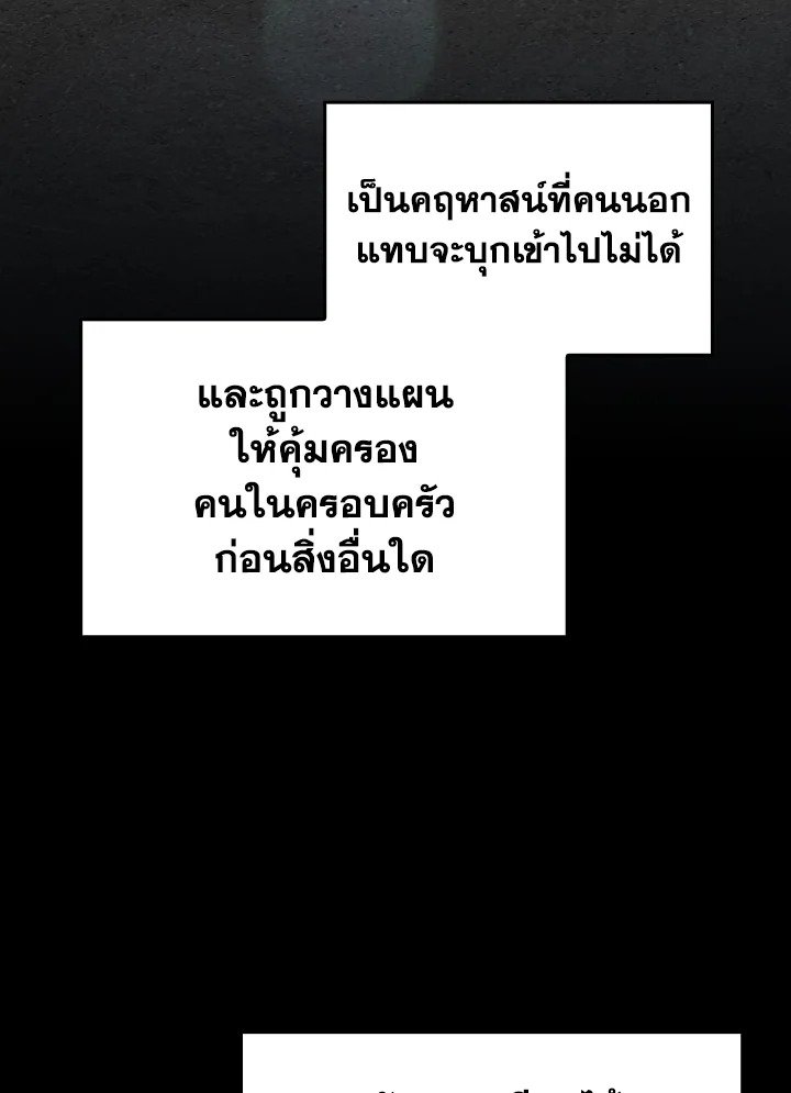 Max Level Player ตอนที่ 73 page 46