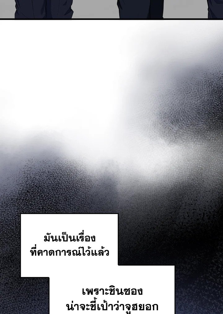 Max Level Player ตอนที่ 73 page 56