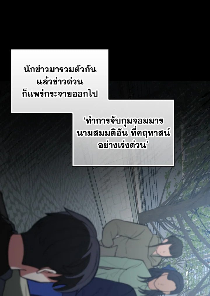 Max Level Player ตอนที่ 73 page 58