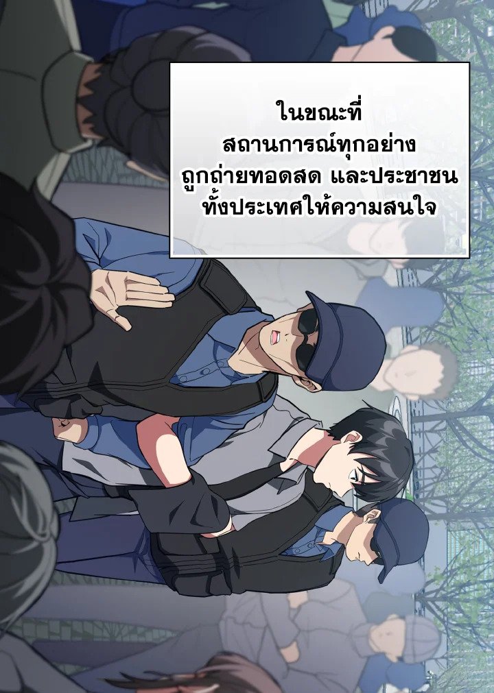 Max Level Player ตอนที่ 73 page 59