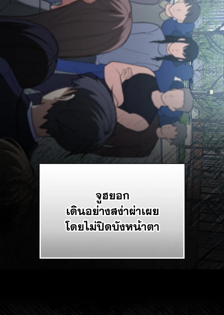 Max Level Player ตอนที่ 73 page 60