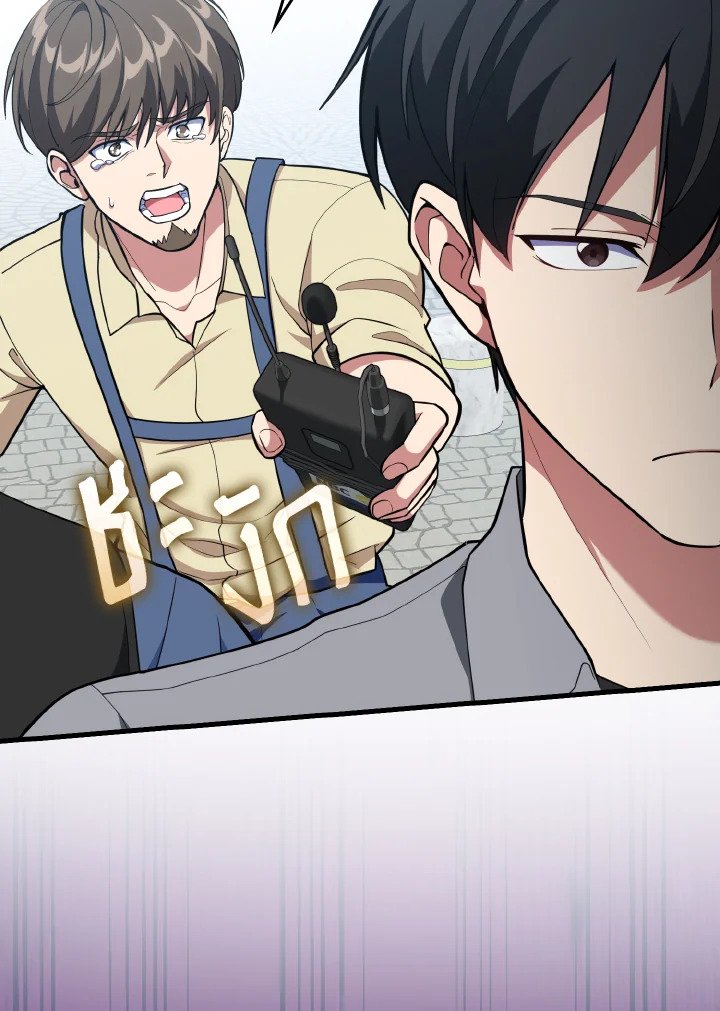 Max Level Player ตอนที่ 73 page 63