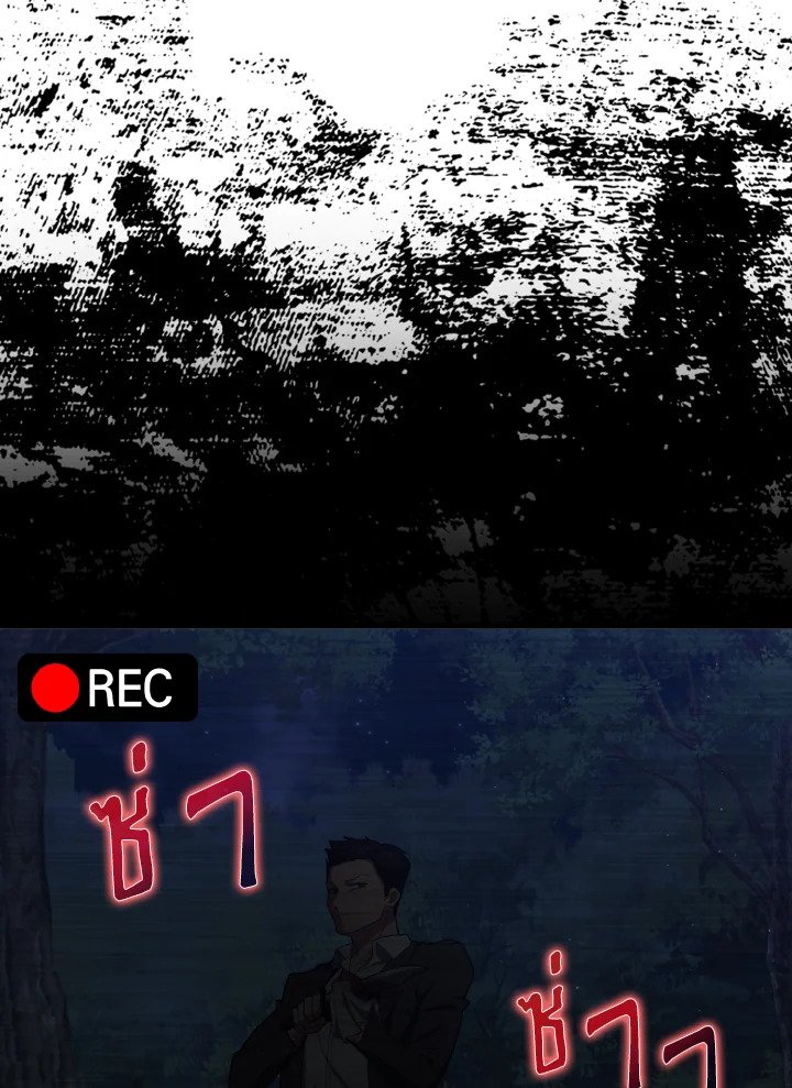 Max Level Player ตอนที่ 73 page 74