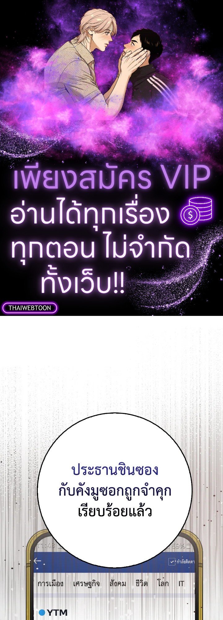 Max Level Player ตอนที่ 74 page 0