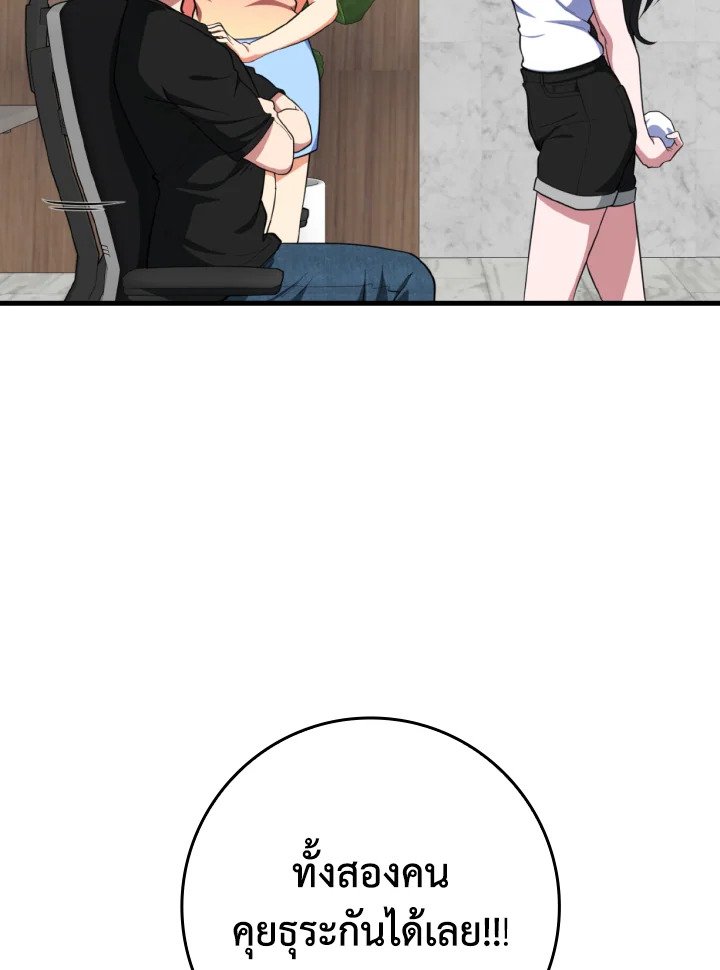 Max Level Player ตอนที่ 74 page 13