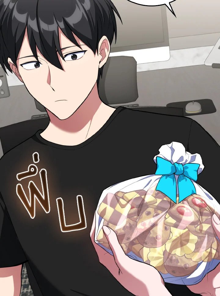 Max Level Player ตอนที่ 74 page 17