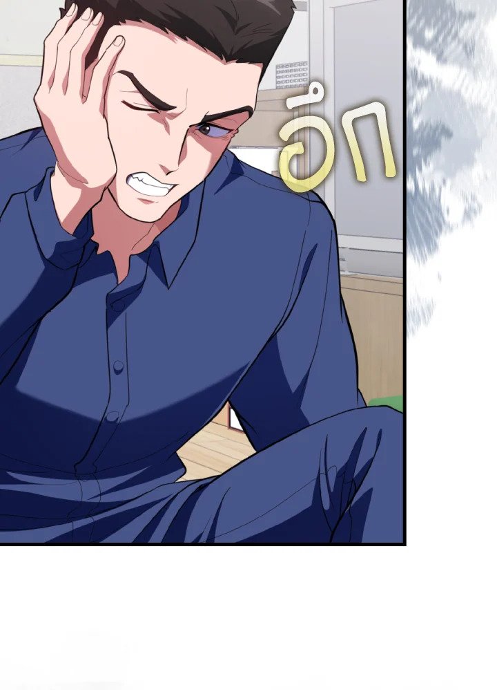 Max Level Player ตอนที่ 74 page 55