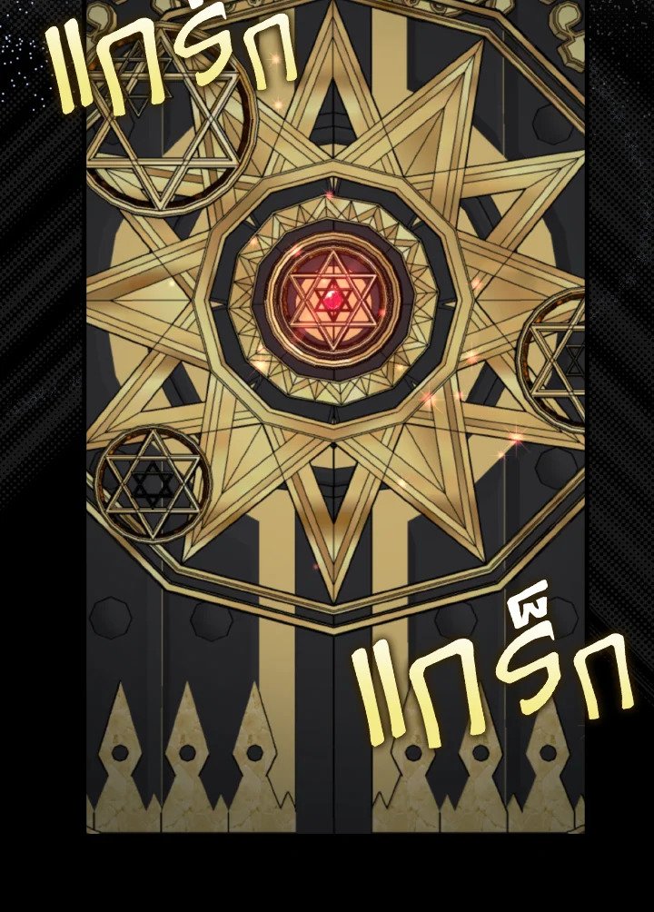 Max Level Player ตอนที่ 74 page 62