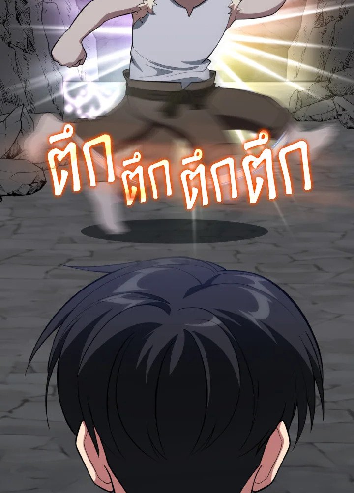 Max Level Player ตอนที่ 74 page 74