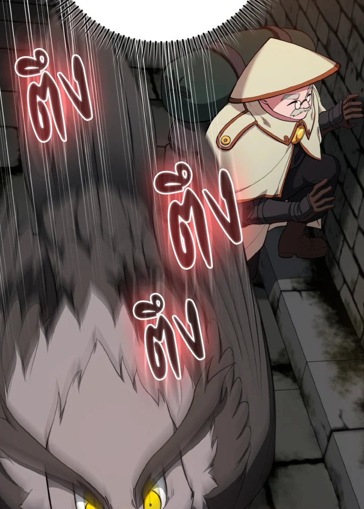 Max Level Player ตอนที่ 74 page 100