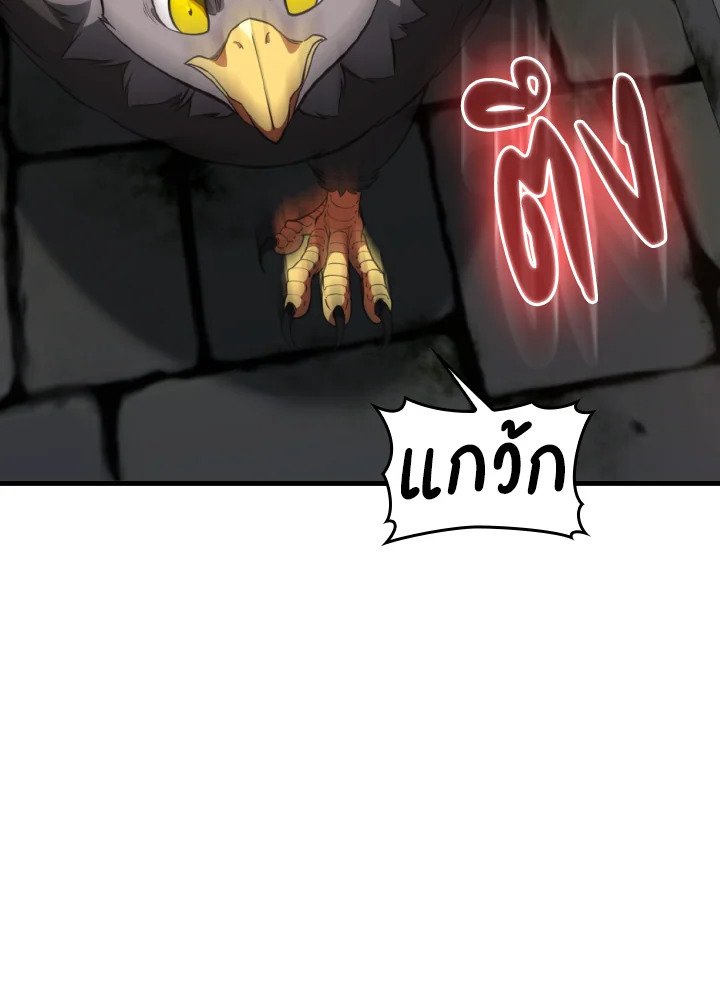 Max Level Player ตอนที่ 74 page 101