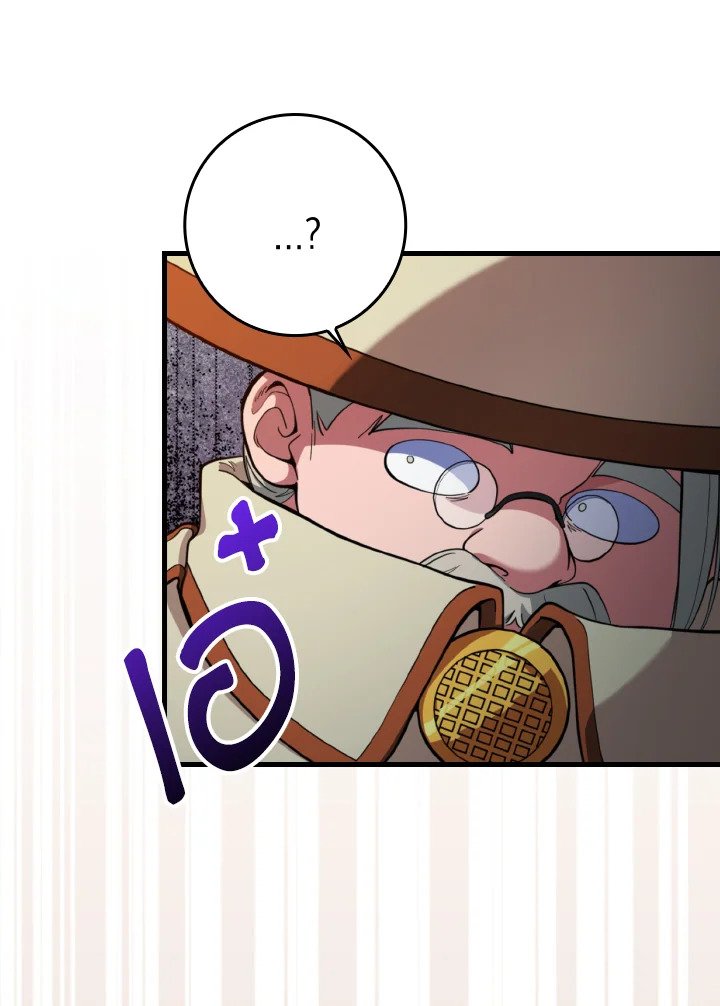 Max Level Player ตอนที่ 74 page 102