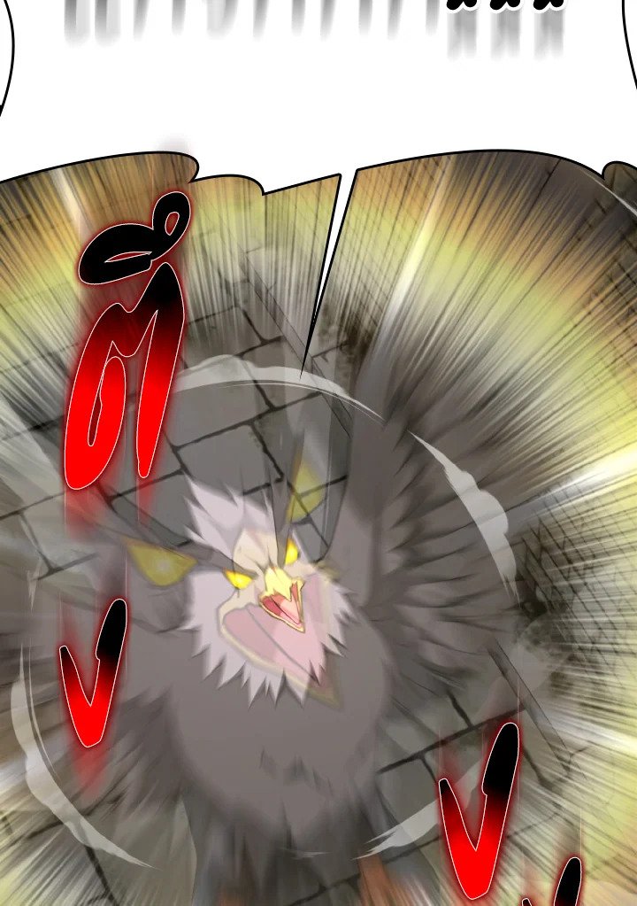 Max Level Player ตอนที่ 74 page 112