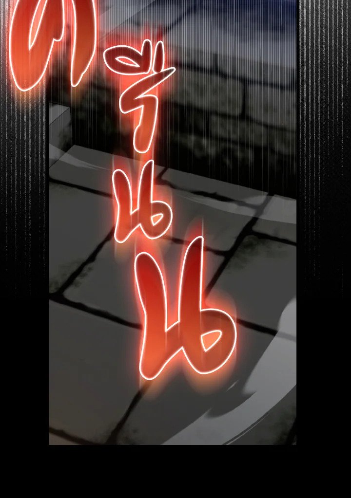 Max Level Player ตอนที่ 74 page 114