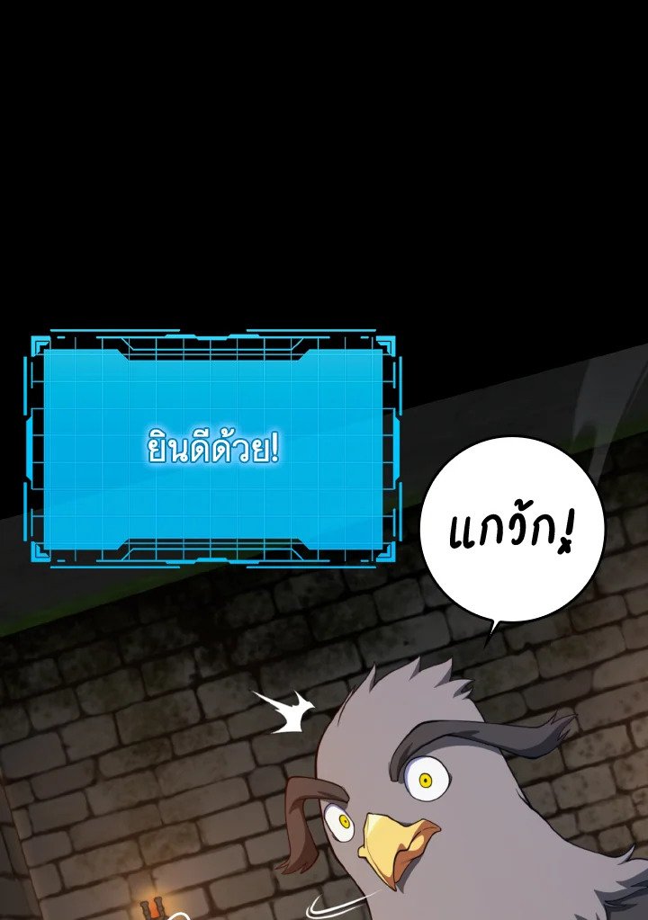 Max Level Player ตอนที่ 74 page 115
