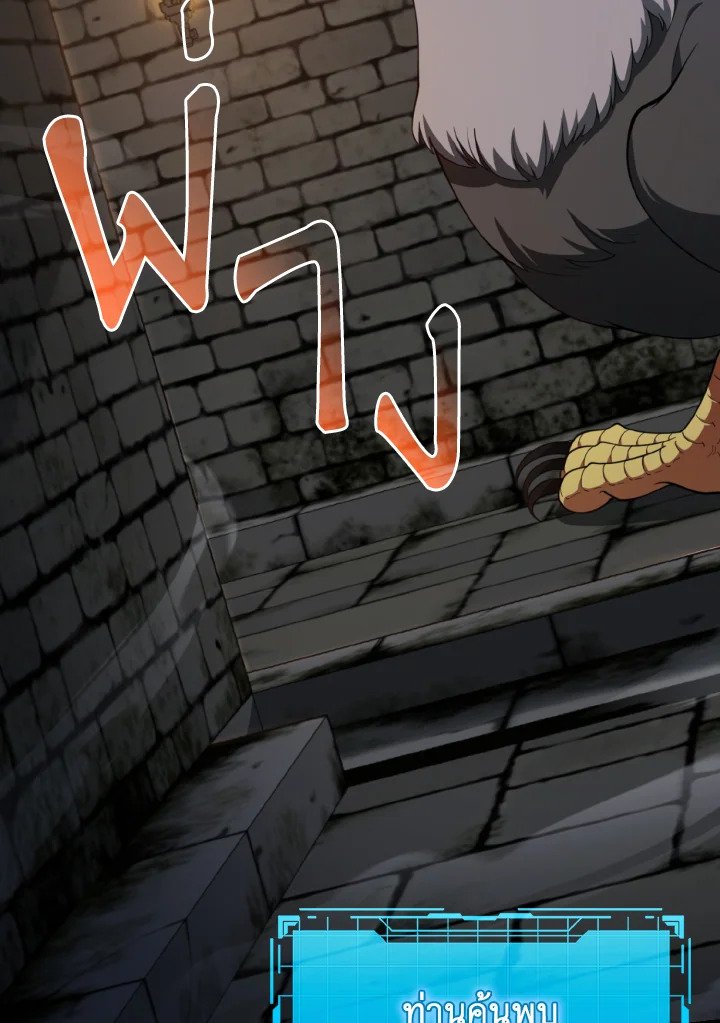 Max Level Player ตอนที่ 74 page 116