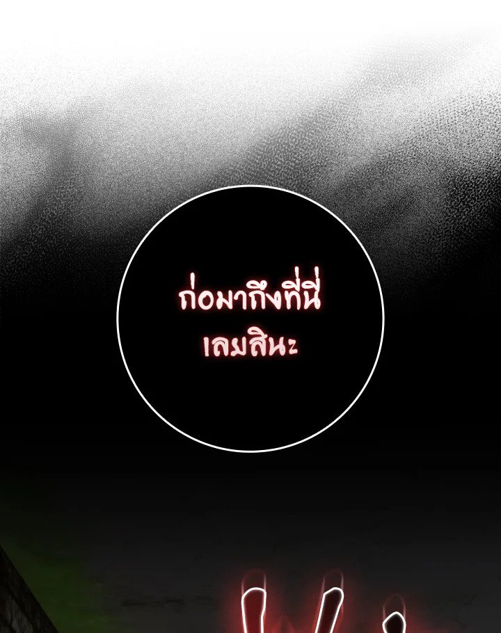 Max Level Player ตอนที่ 74 page 127