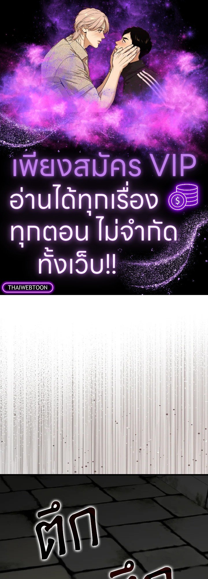 Max Level Player ตอนที่ 75 page 0