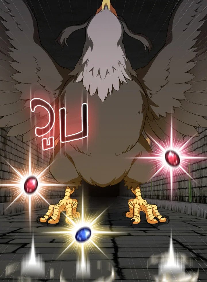 Max Level Player ตอนที่ 75 page 4