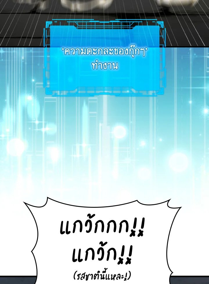 Max Level Player ตอนที่ 75 page 5