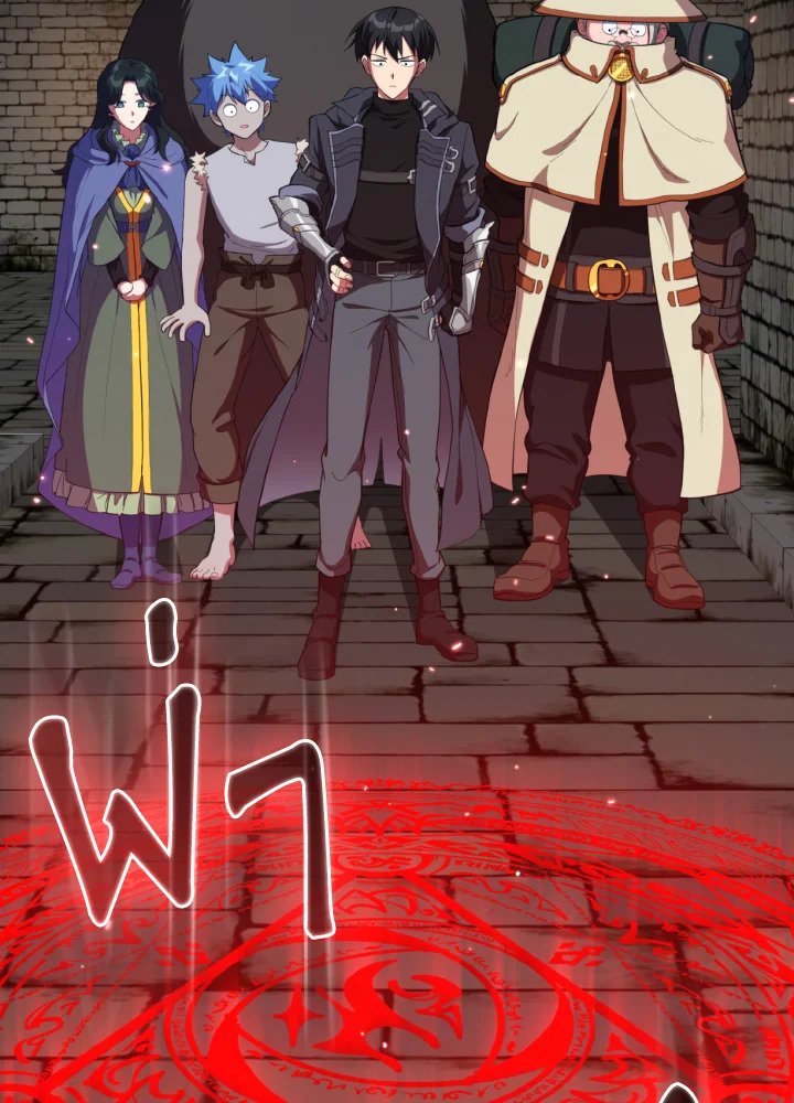 Max Level Player ตอนที่ 75 page 12