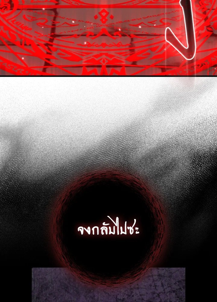 Max Level Player ตอนที่ 75 page 13