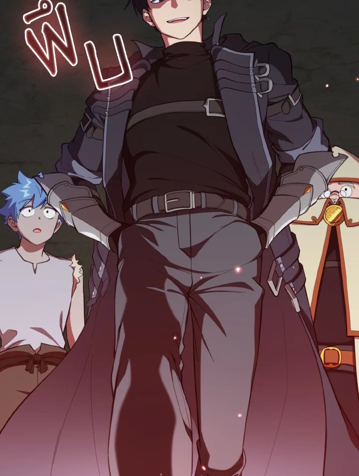 Max Level Player ตอนที่ 75 page 27