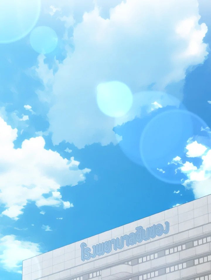 Max Level Player ตอนที่ 75 page 31