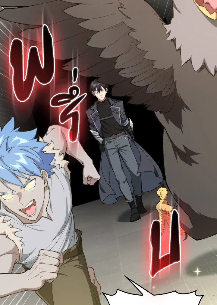 Max Level Player ตอนที่ 75 page 80