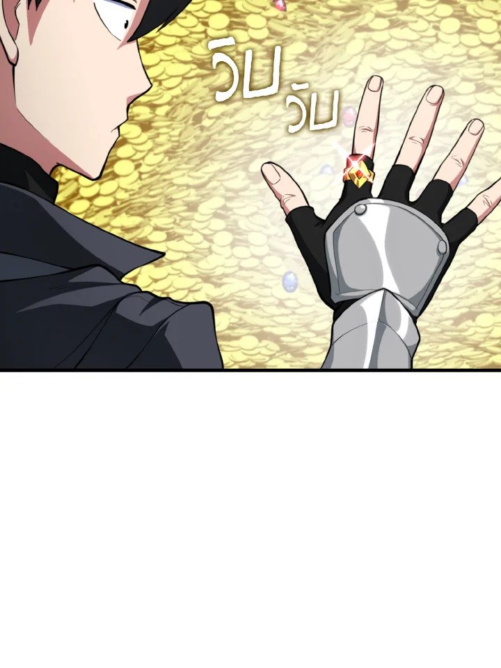 Max Level Player ตอนที่ 75 page 105