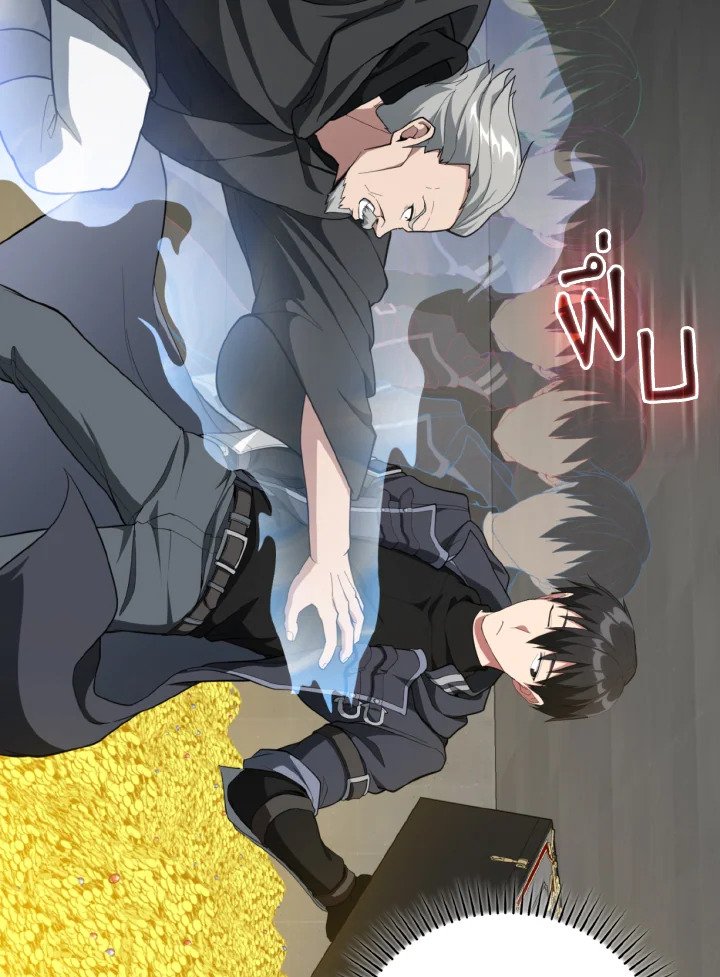 Max Level Player ตอนที่ 76 page 18