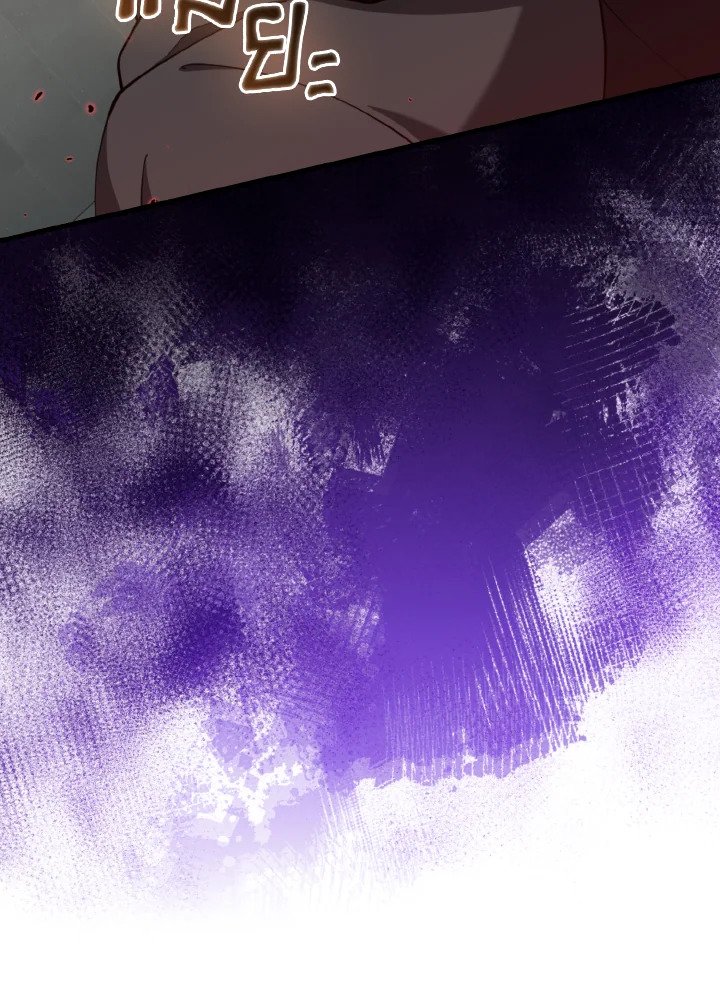 Max Level Player ตอนที่ 76 page 26