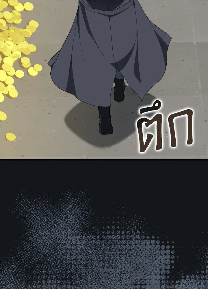 Max Level Player ตอนที่ 76 page 48