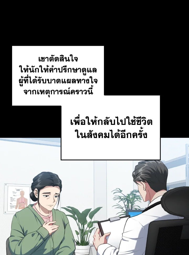 Max Level Player ตอนที่ 76 page 105