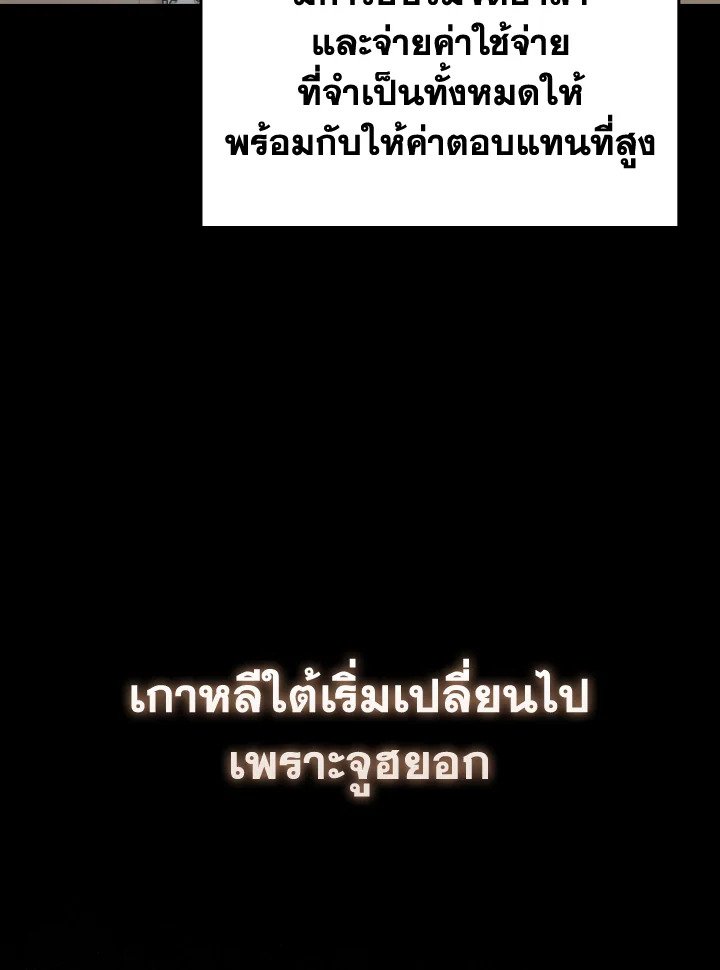 Max Level Player ตอนที่ 76 page 108