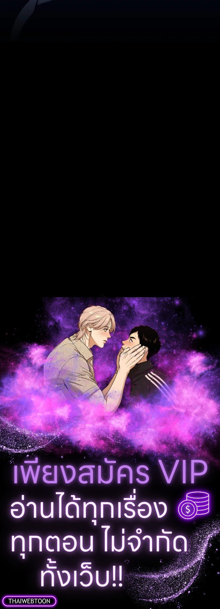 Max Level Player ตอนที่ 76 page 118