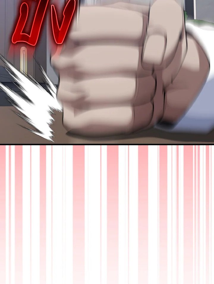 Max Level Player ตอนที่ 77 page 31