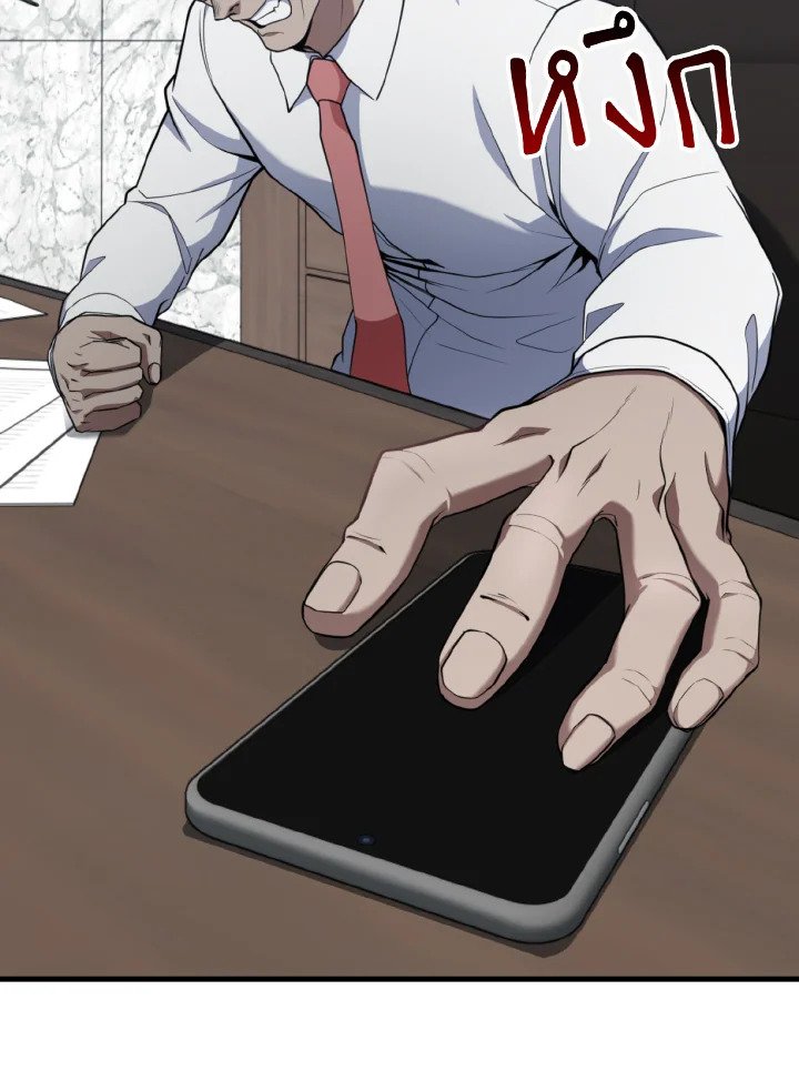 Max Level Player ตอนที่ 77 page 33