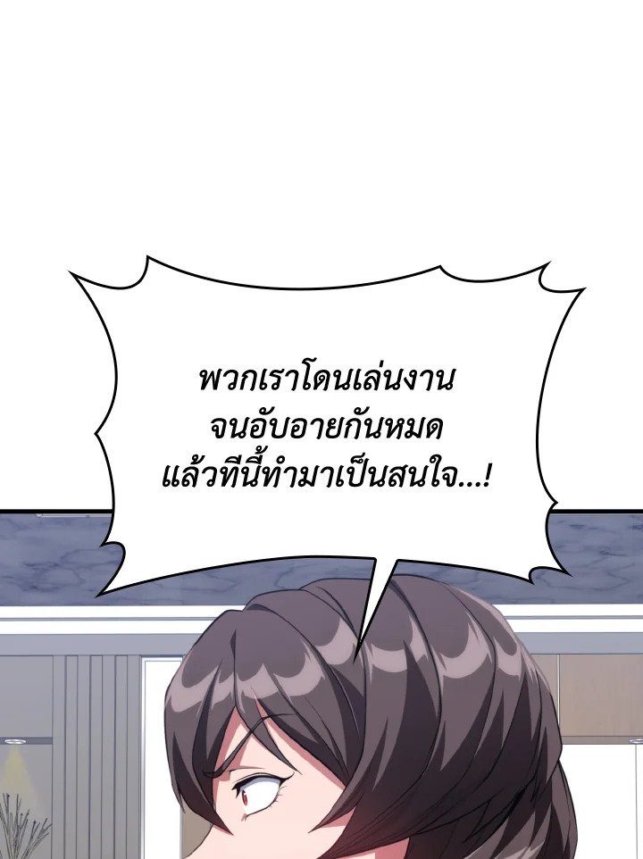 Max Level Player ตอนที่ 77 page 74