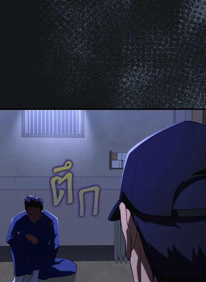 Max Level Player ตอนที่ 77 page 91