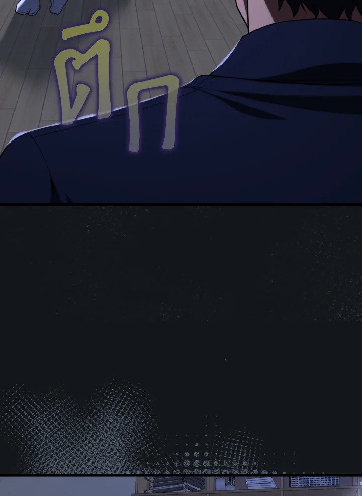 Max Level Player ตอนที่ 77 page 92