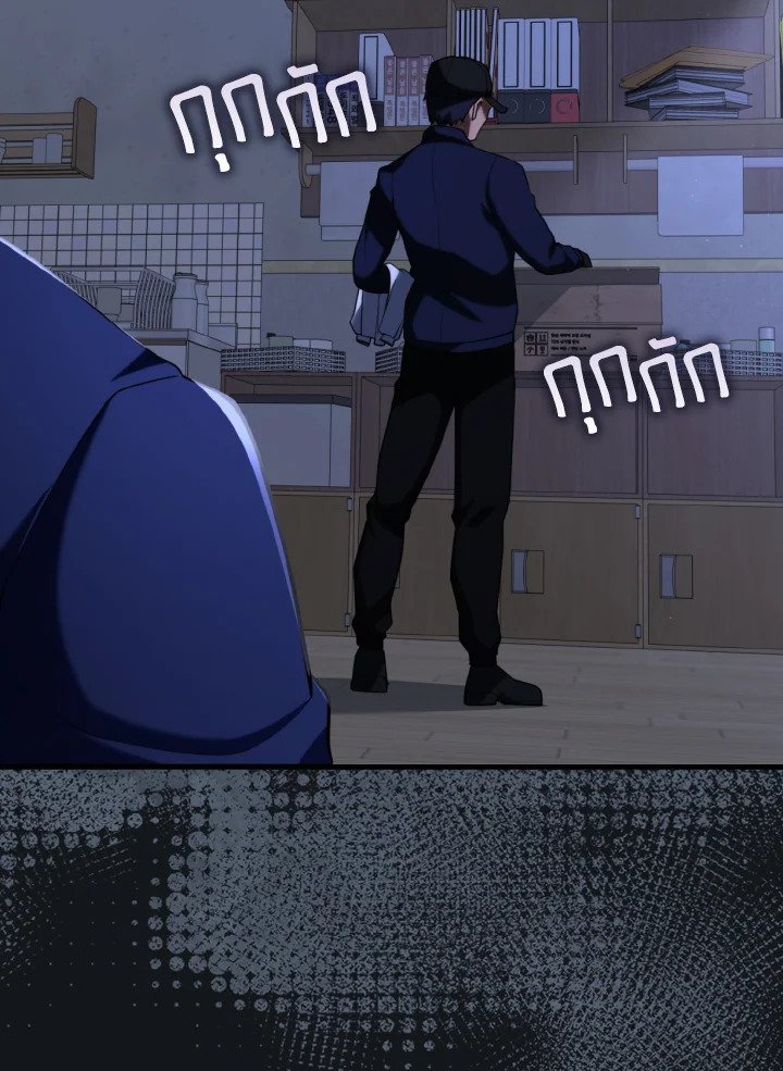 Max Level Player ตอนที่ 77 page 93