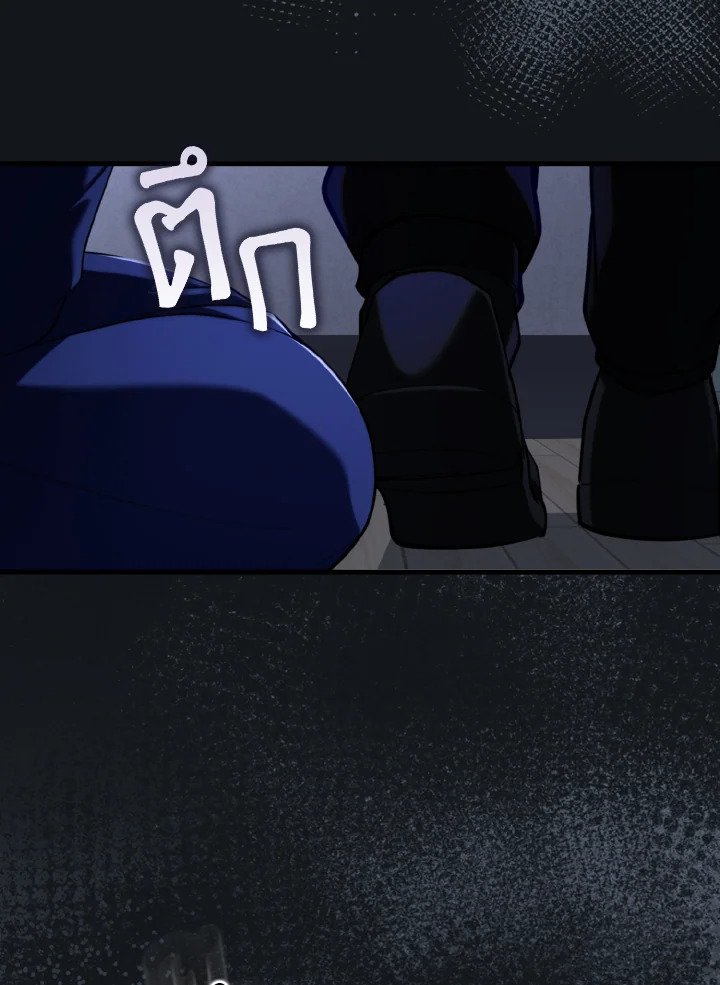 Max Level Player ตอนที่ 77 page 94