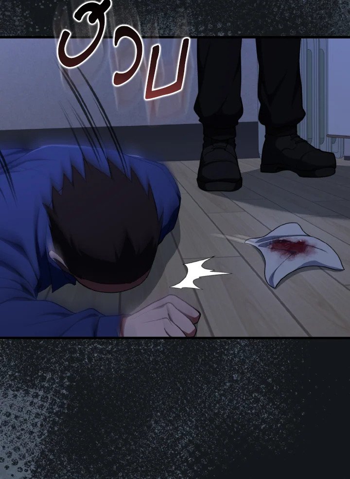 Max Level Player ตอนที่ 77 page 95