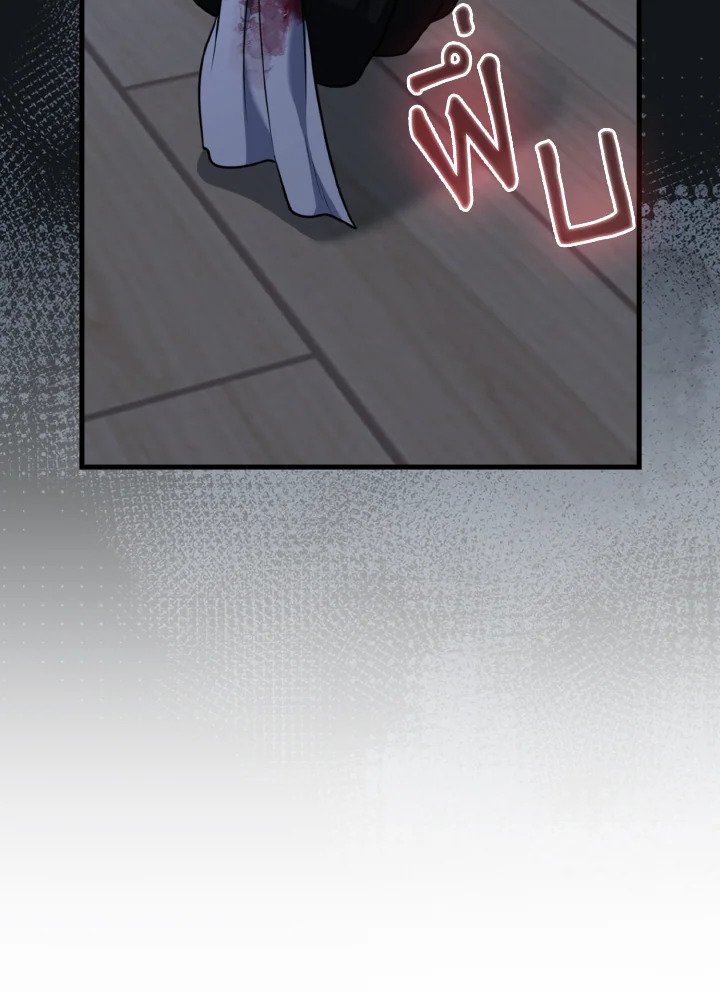 Max Level Player ตอนที่ 77 page 97