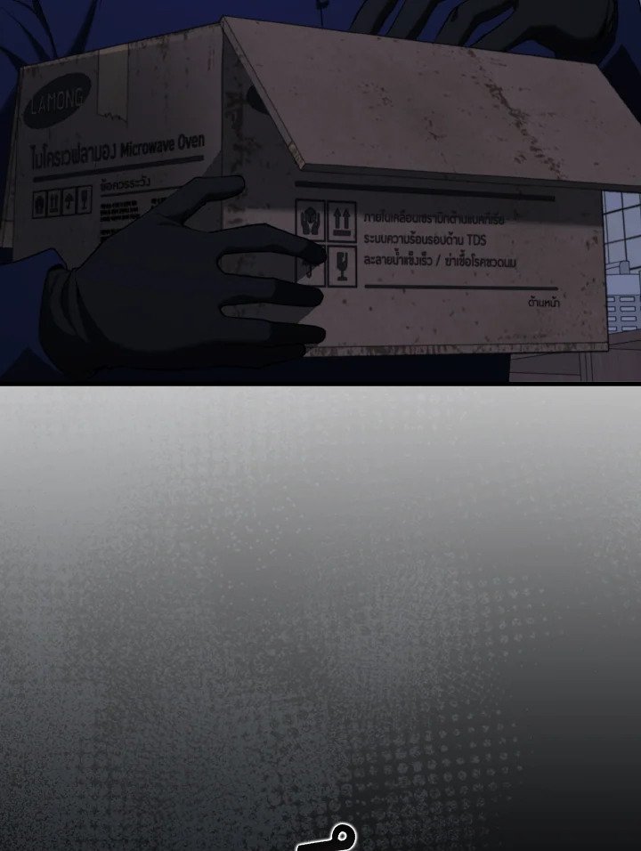 Max Level Player ตอนที่ 77 page 99