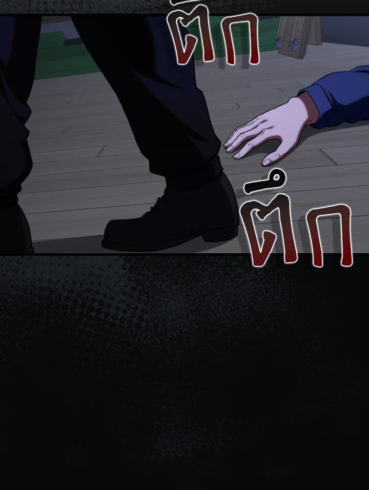 Max Level Player ตอนที่ 77 page 100