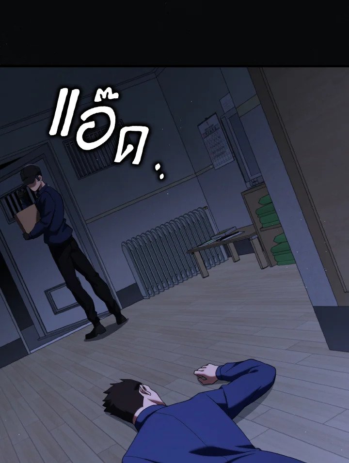 Max Level Player ตอนที่ 77 page 101