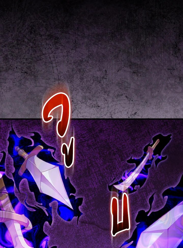 Max Level Player ตอนที่ 78 page 42